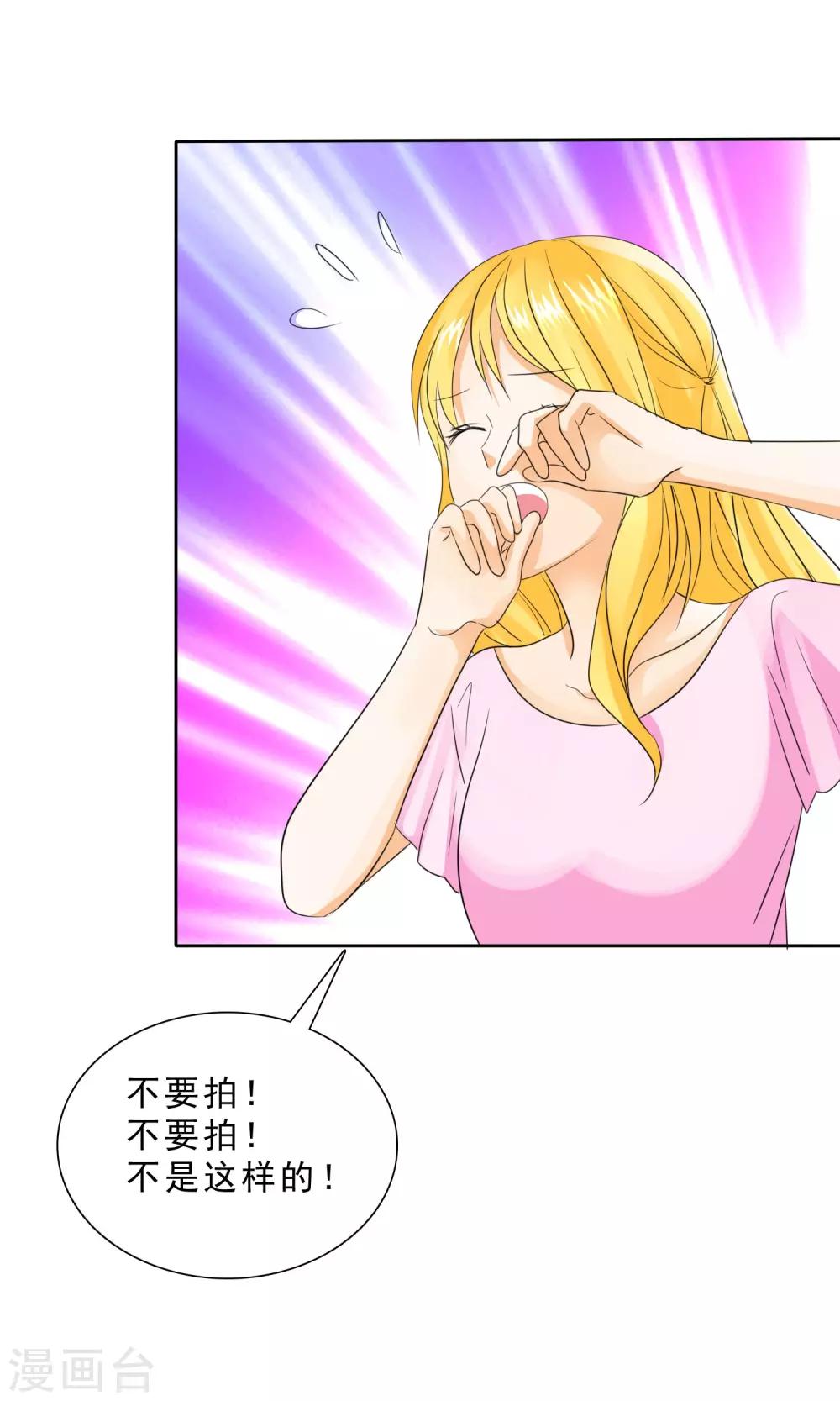 第87话 我一定不会放过你们-第89话