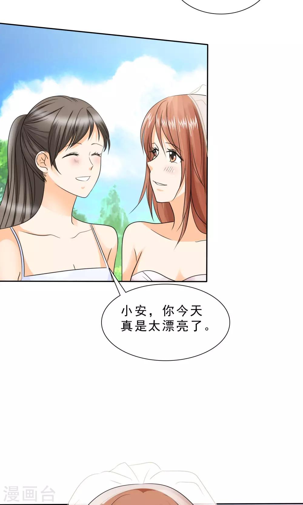 第87话 我一定不会放过你们-第89话