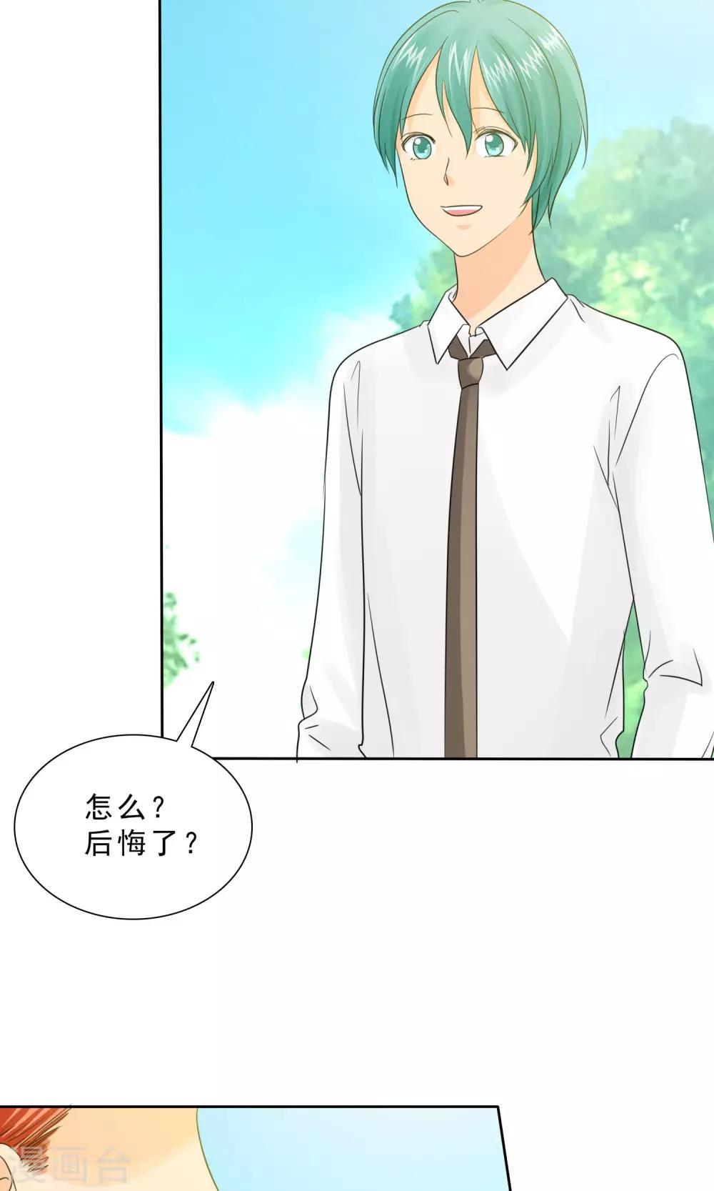 第87话 我一定不会放过你们-第89话