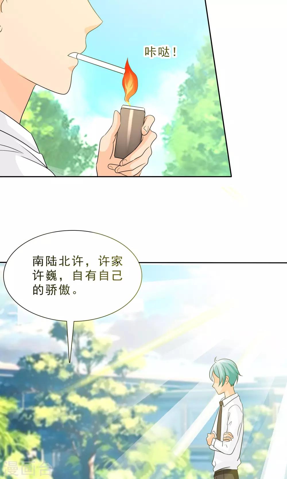第87话 我一定不会放过你们-第89话