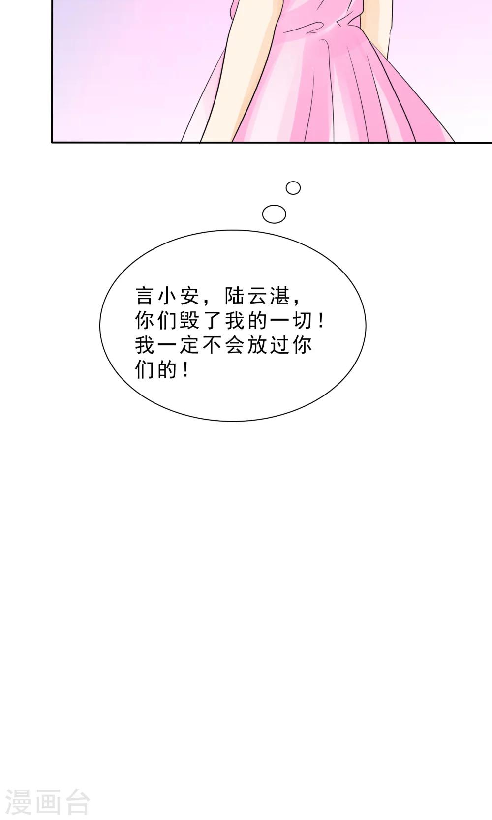 第87话 我一定不会放过你们-第89话