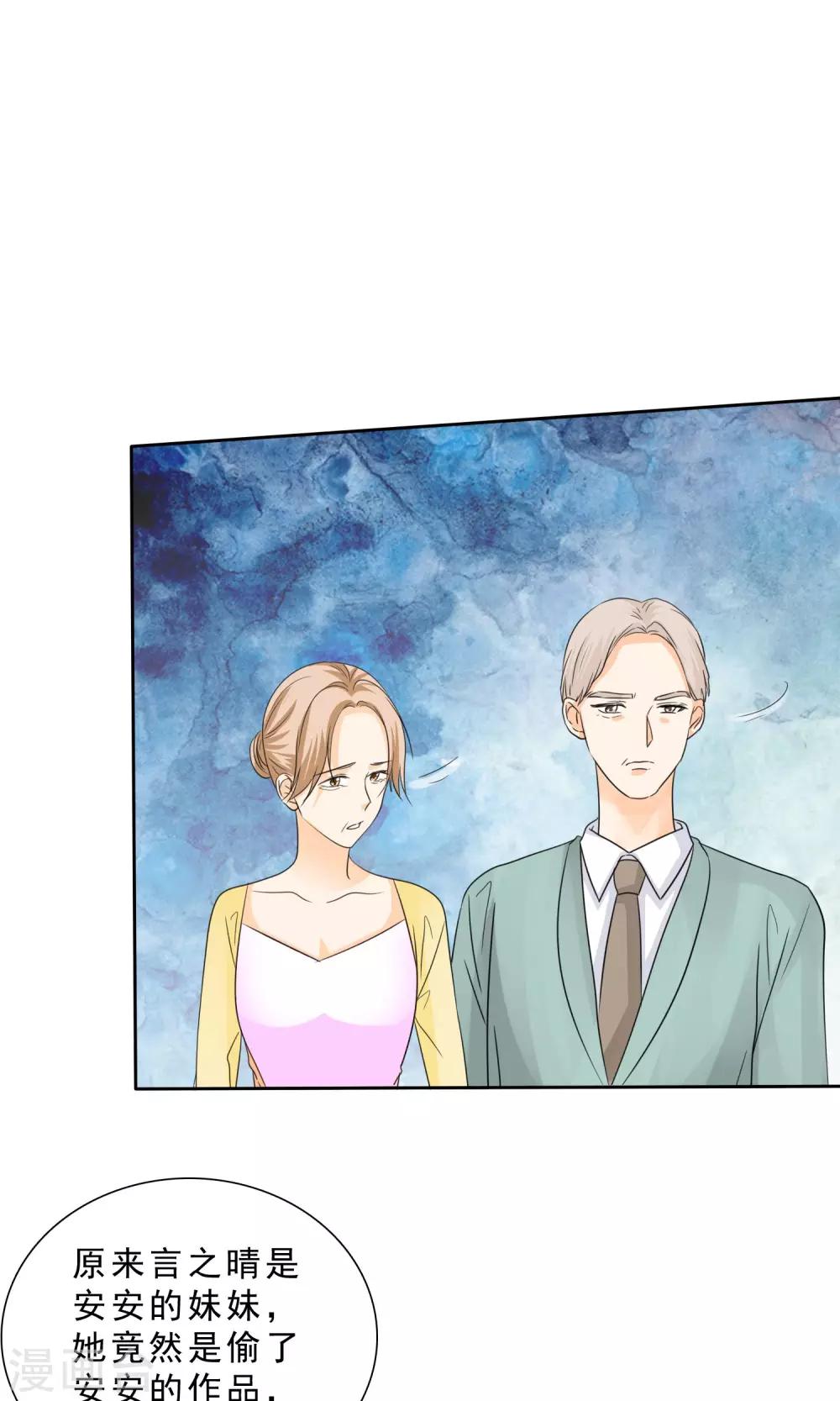 第87话 我一定不会放过你们-第89话