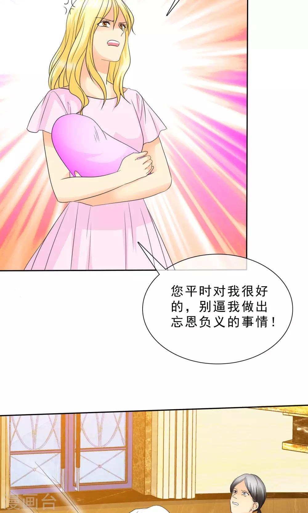 第89话 孩子被抢！-第91话