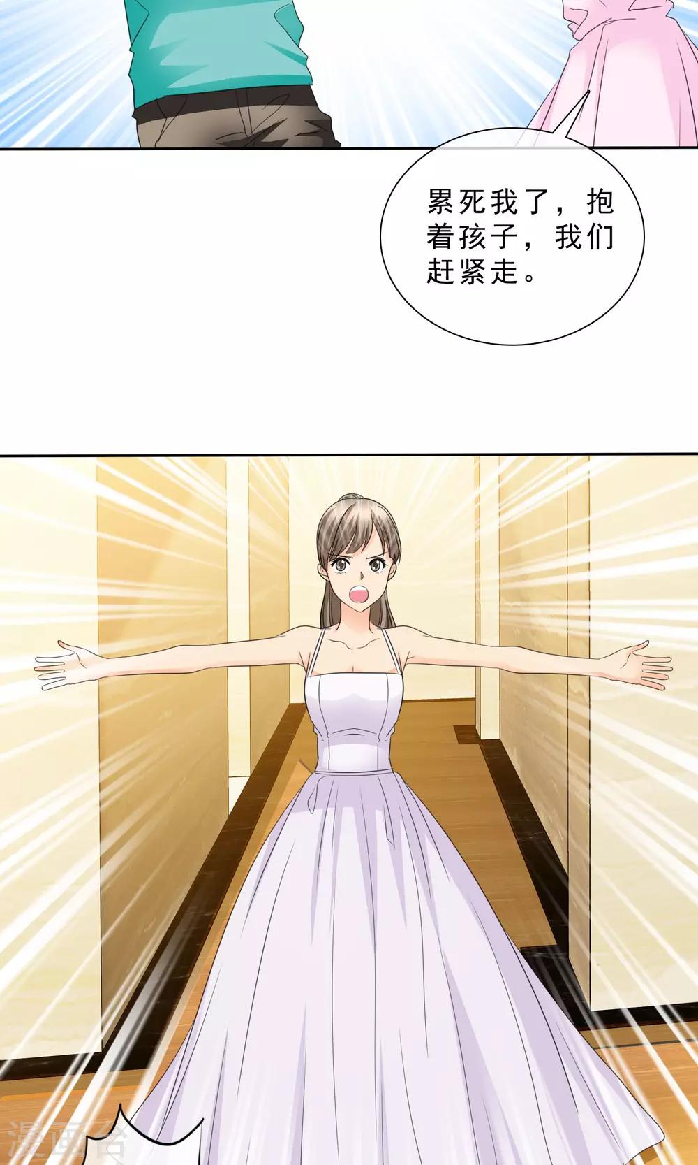 第89话 孩子被抢！-第91话