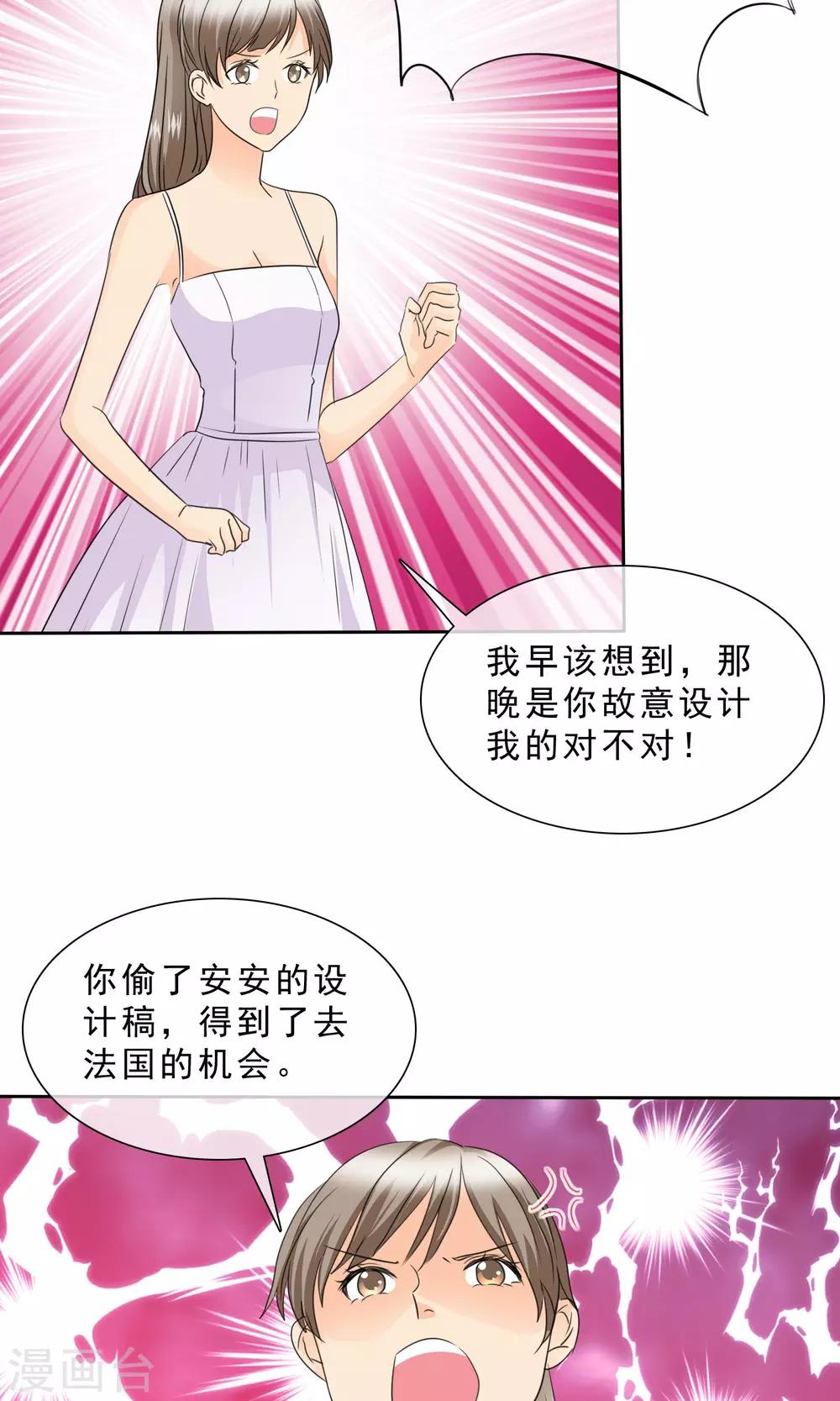 第89话 孩子被抢！-第91话