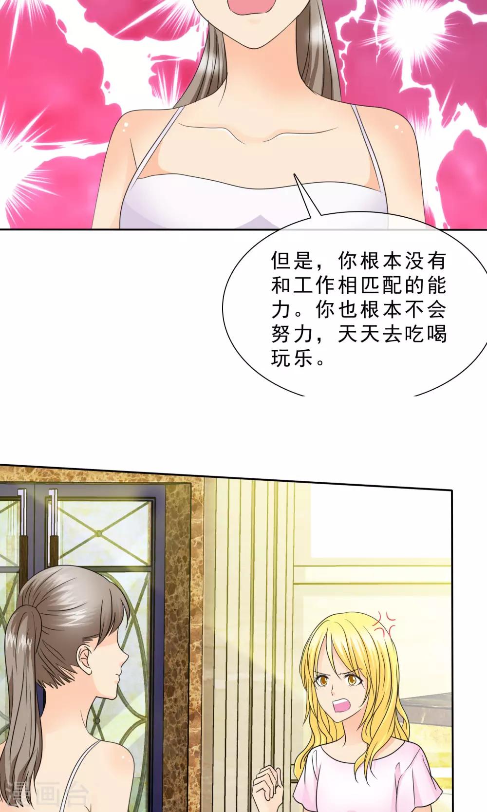 第89话 孩子被抢！-第91话