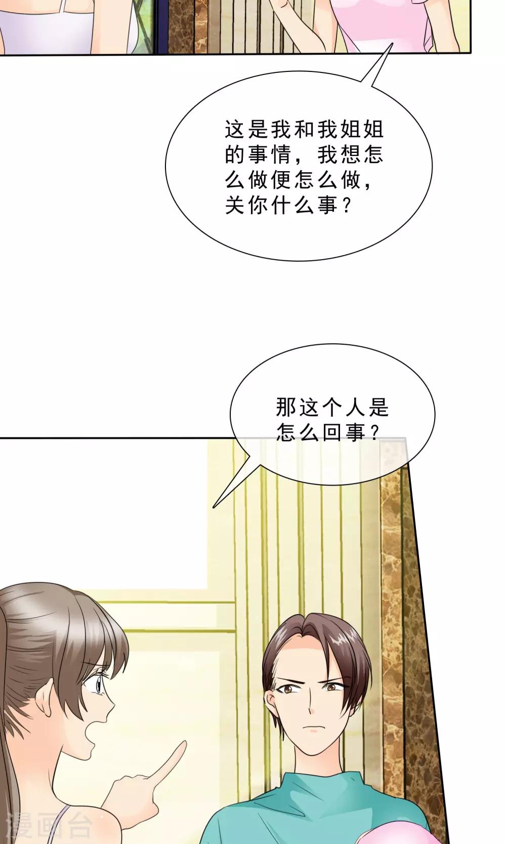 第89话 孩子被抢！-第91话