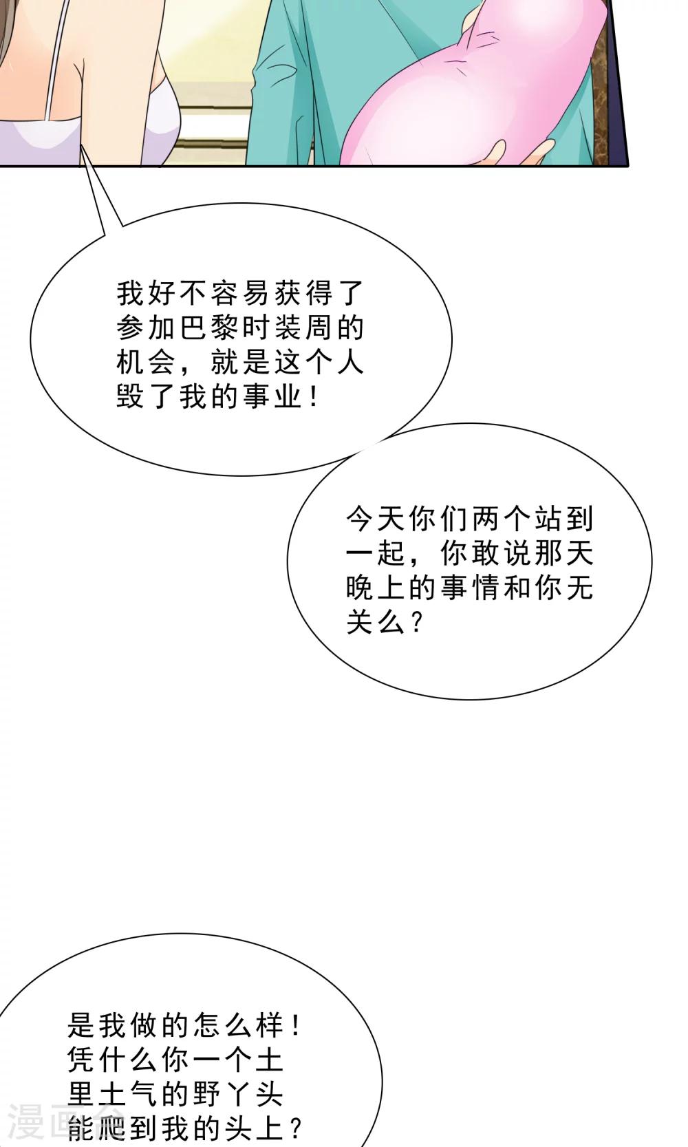 第89话 孩子被抢！-第91话