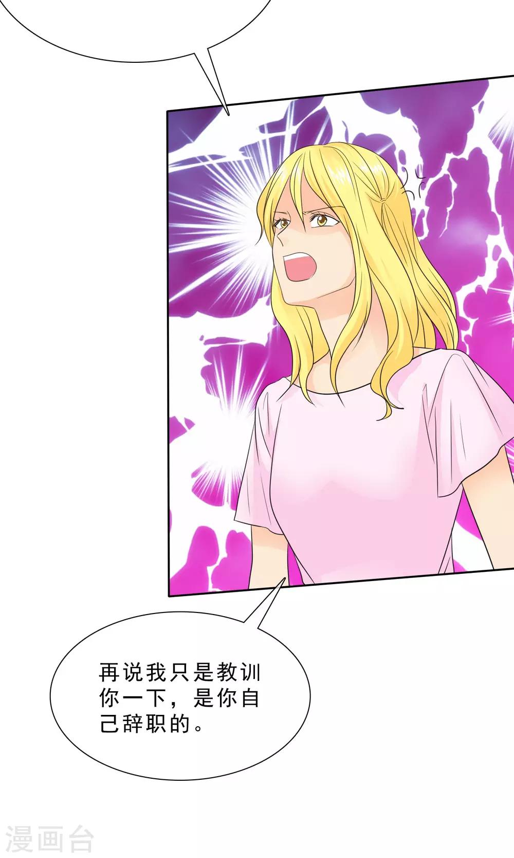 第89话 孩子被抢！-第91话
