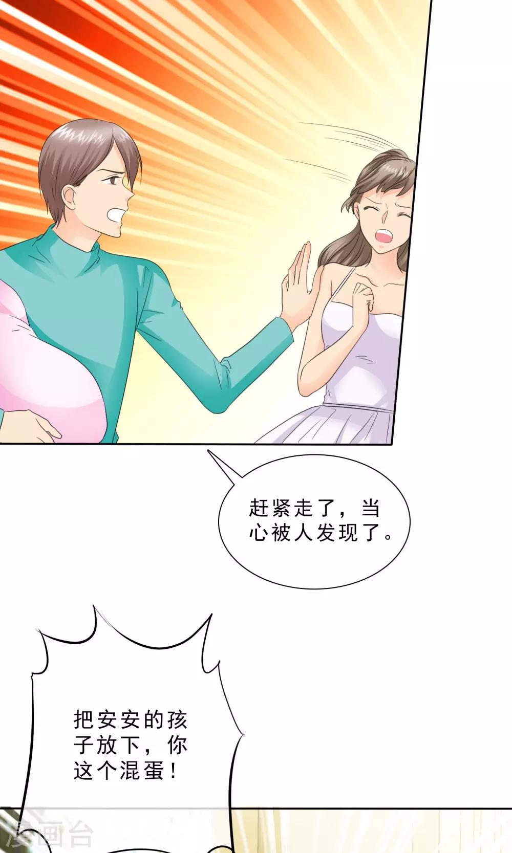 第89话 孩子被抢！-第91话