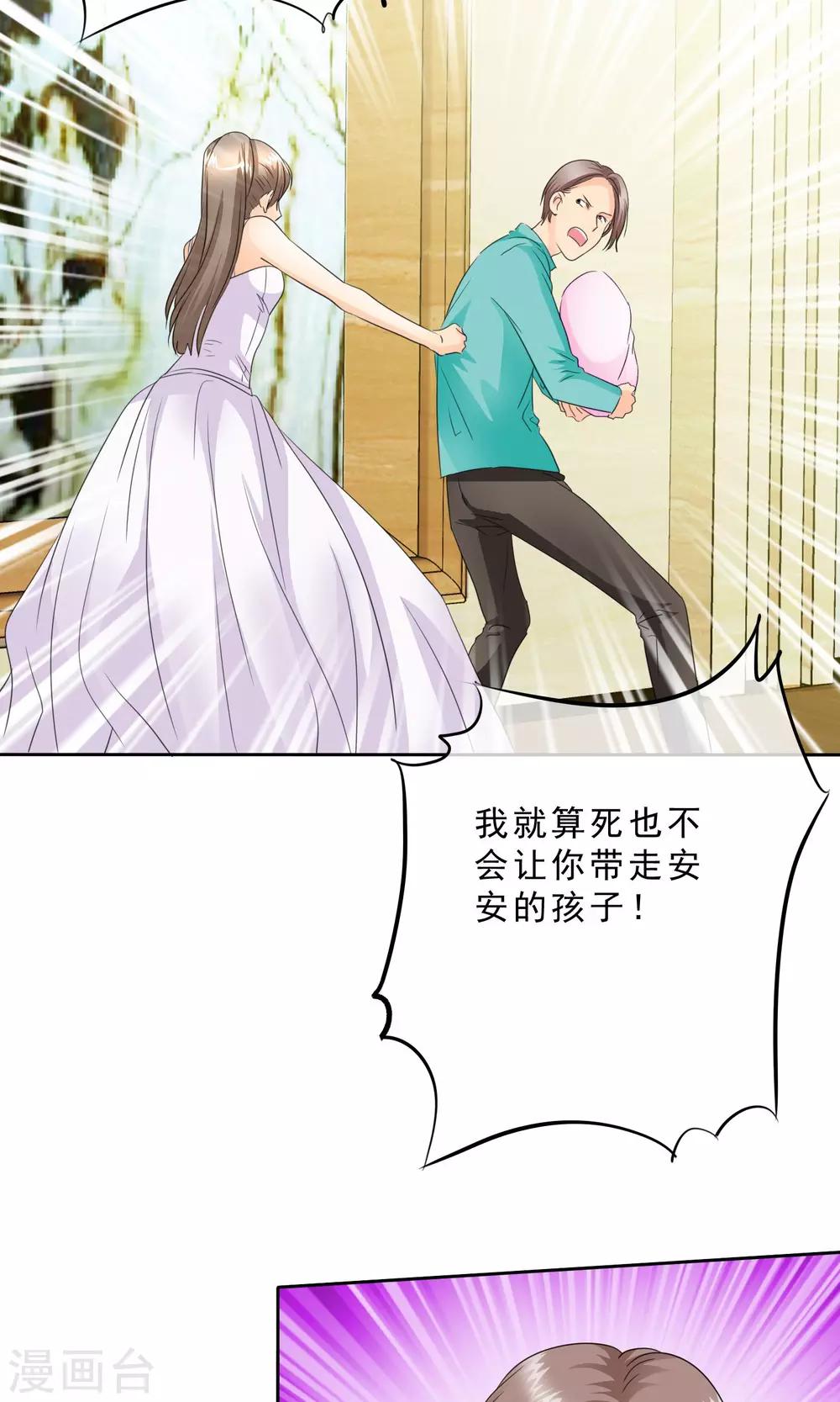 第89话 孩子被抢！-第91话