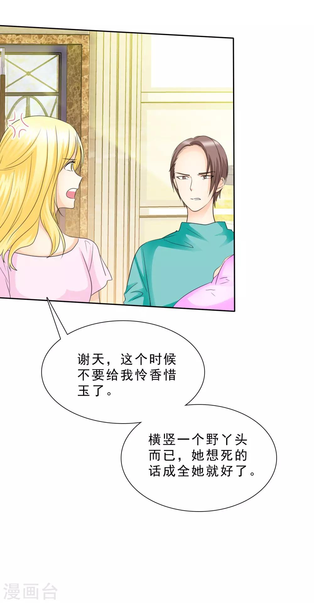 第89话 孩子被抢！-第91话