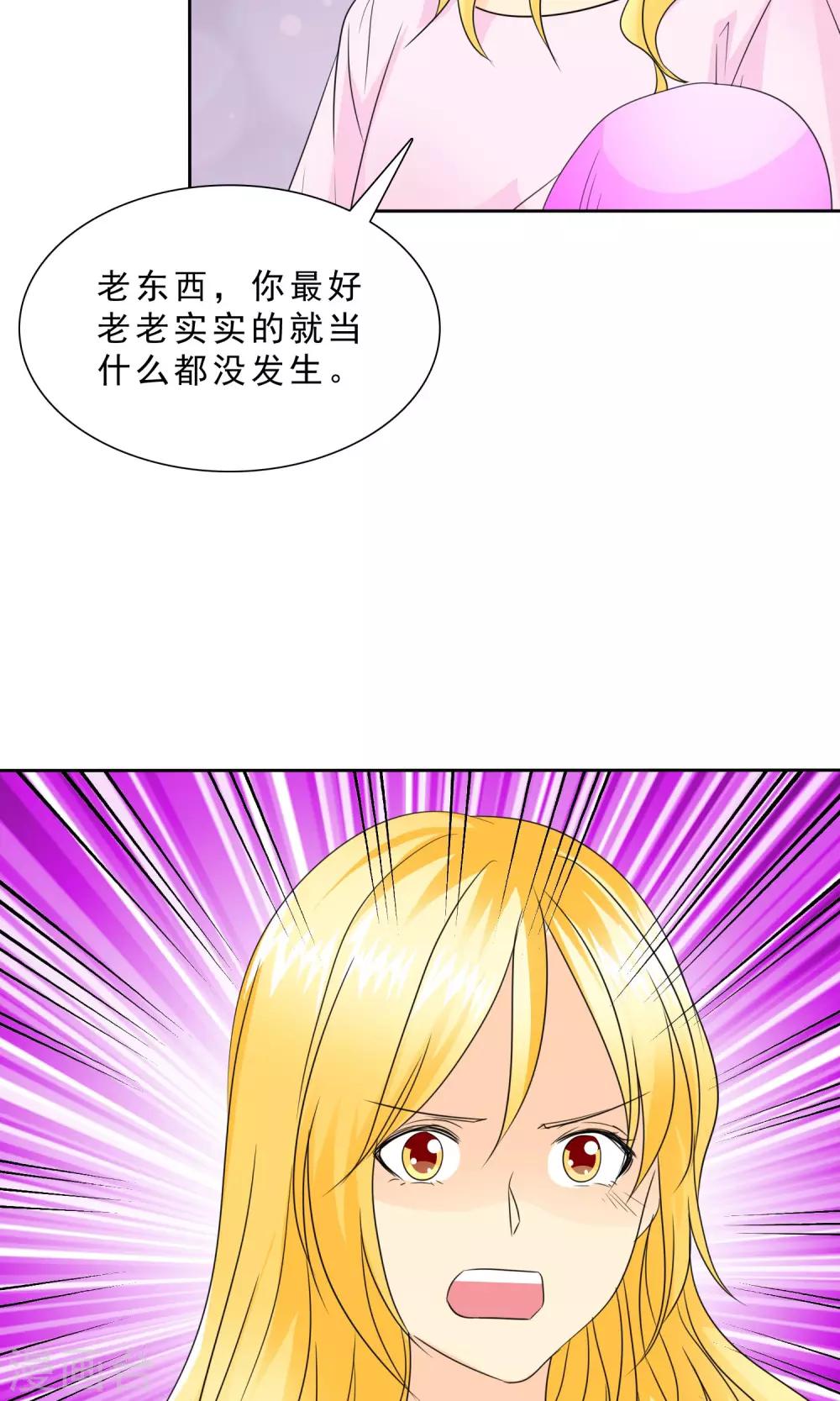 第89话 孩子被抢！-第91话