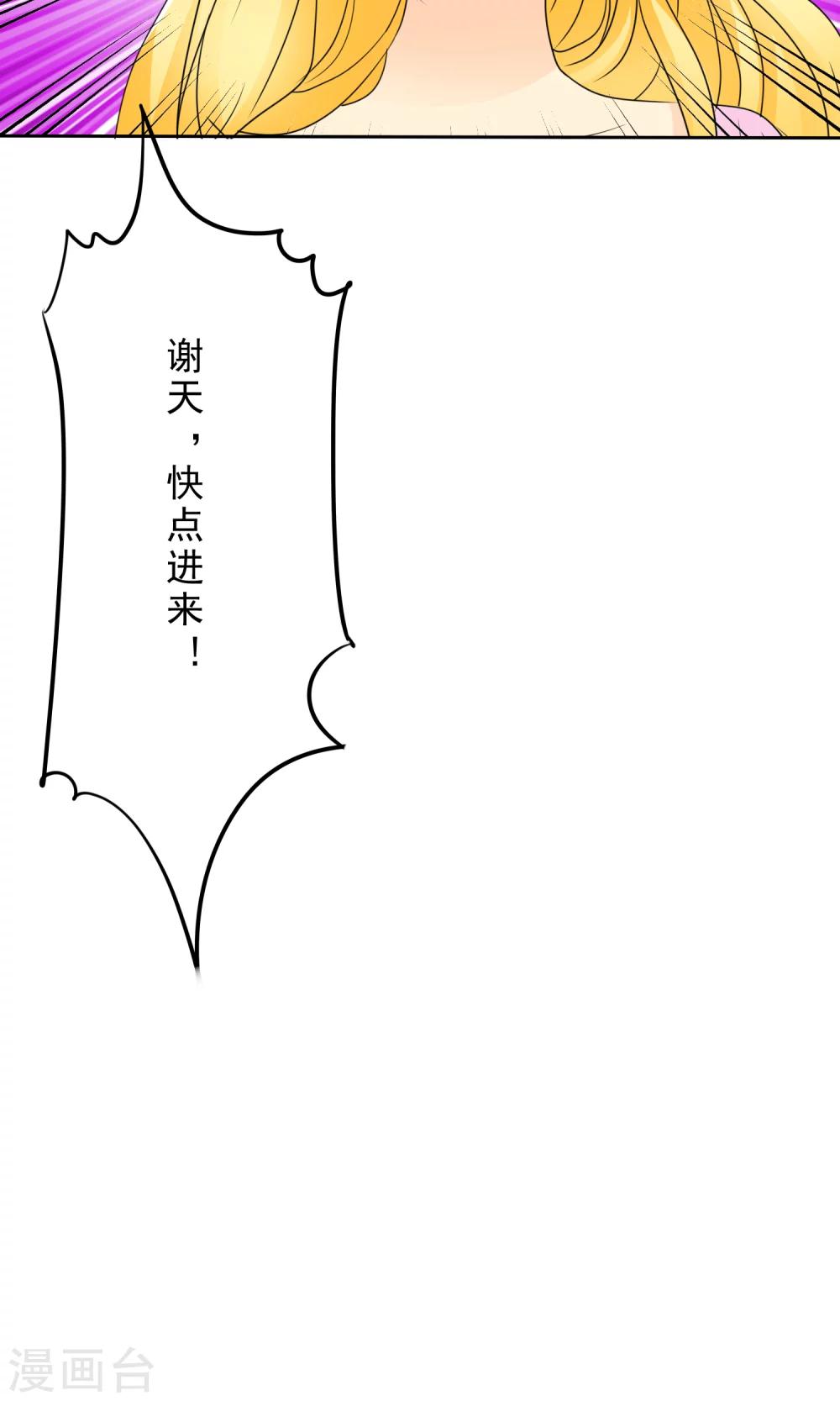 第89话 孩子被抢！-第91话