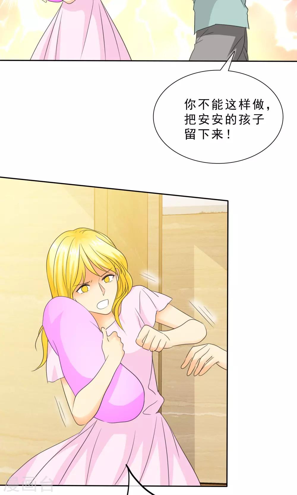 第89话 孩子被抢！-第91话