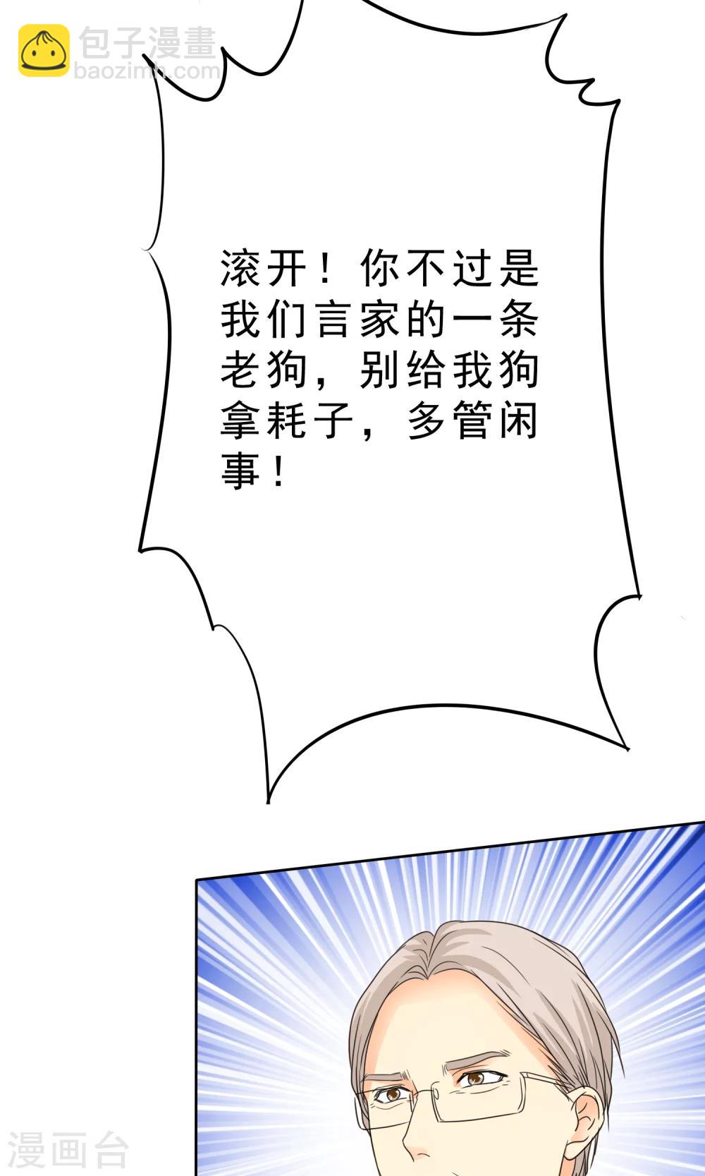 第89话 孩子被抢！-第91话
