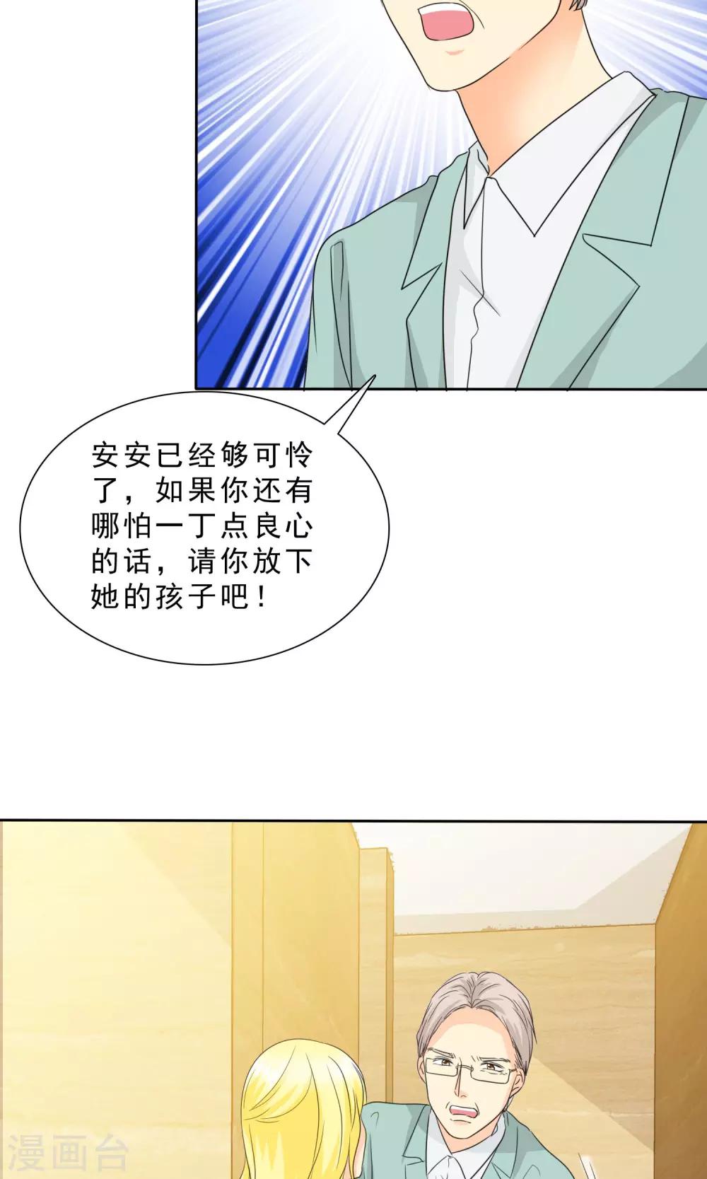 第89话 孩子被抢！-第91话