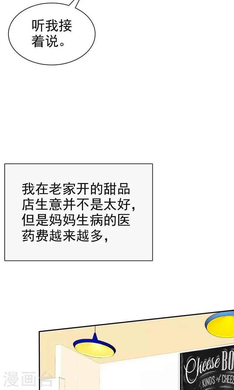 第91话 尘昔的故事-第93话
