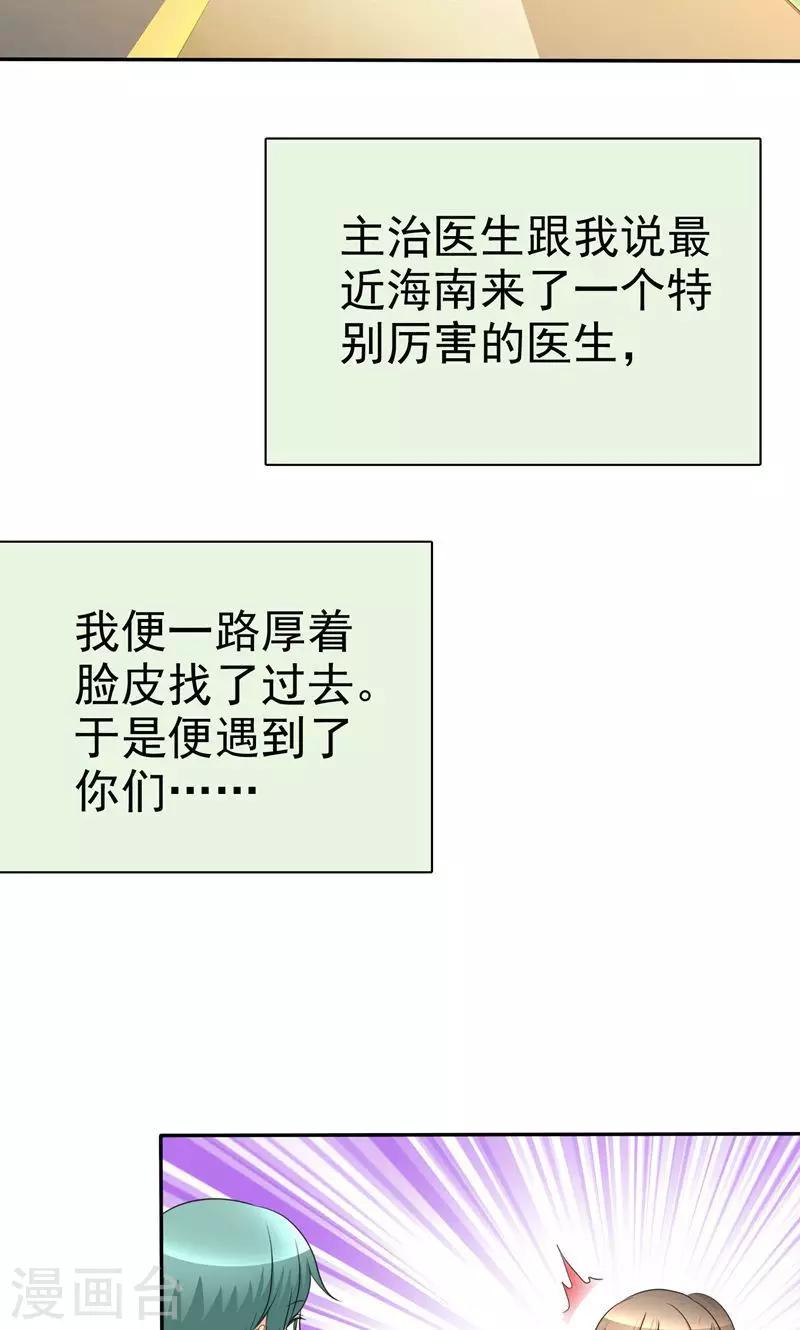 第91话 尘昔的故事-第93话