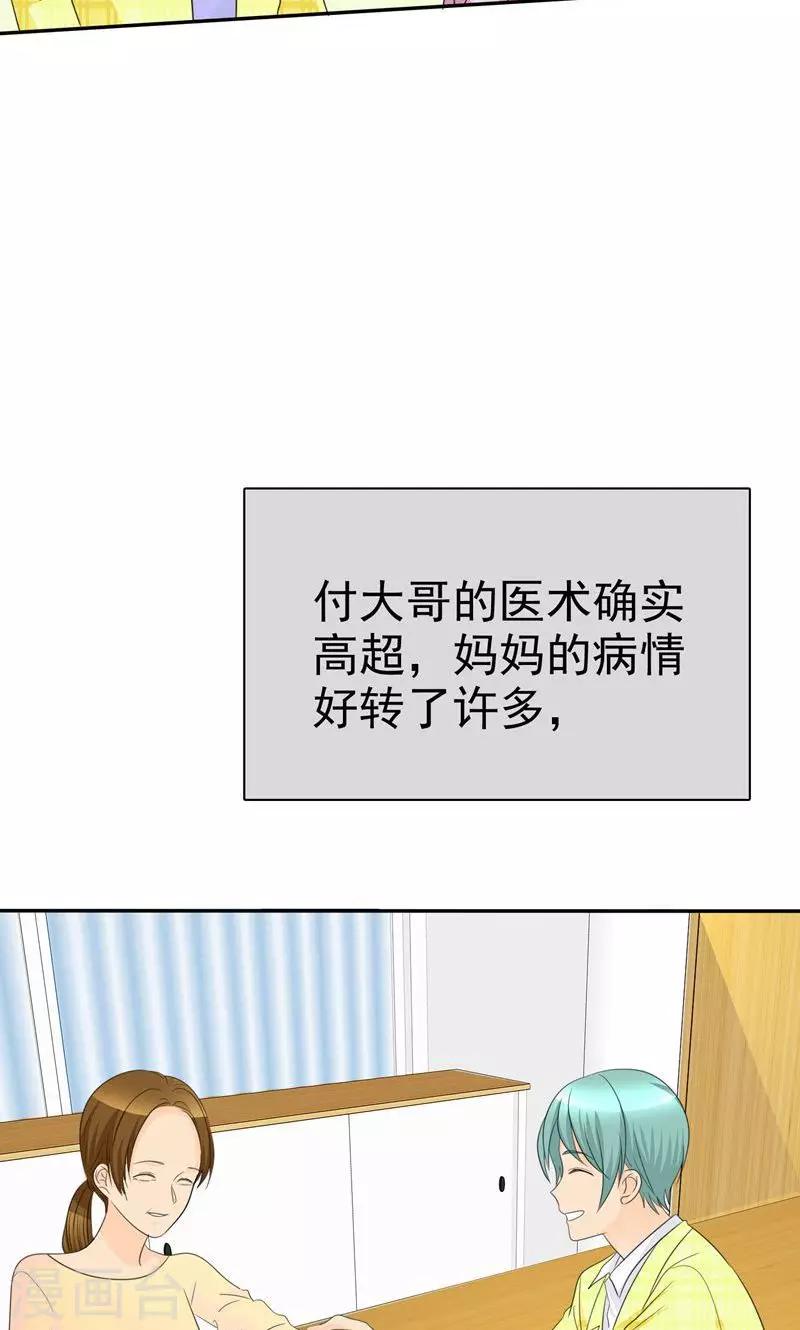 第91话 尘昔的故事-第93话