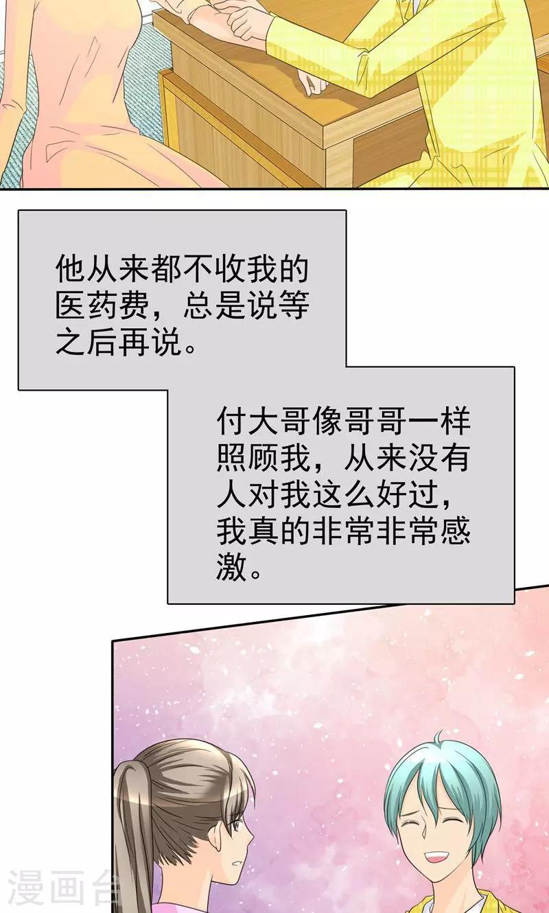 第91话 尘昔的故事-第93话