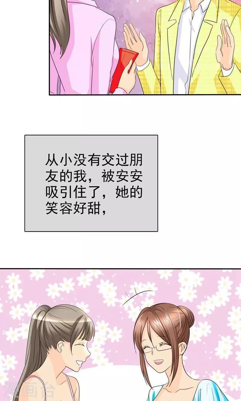 第91话 尘昔的故事-第93话