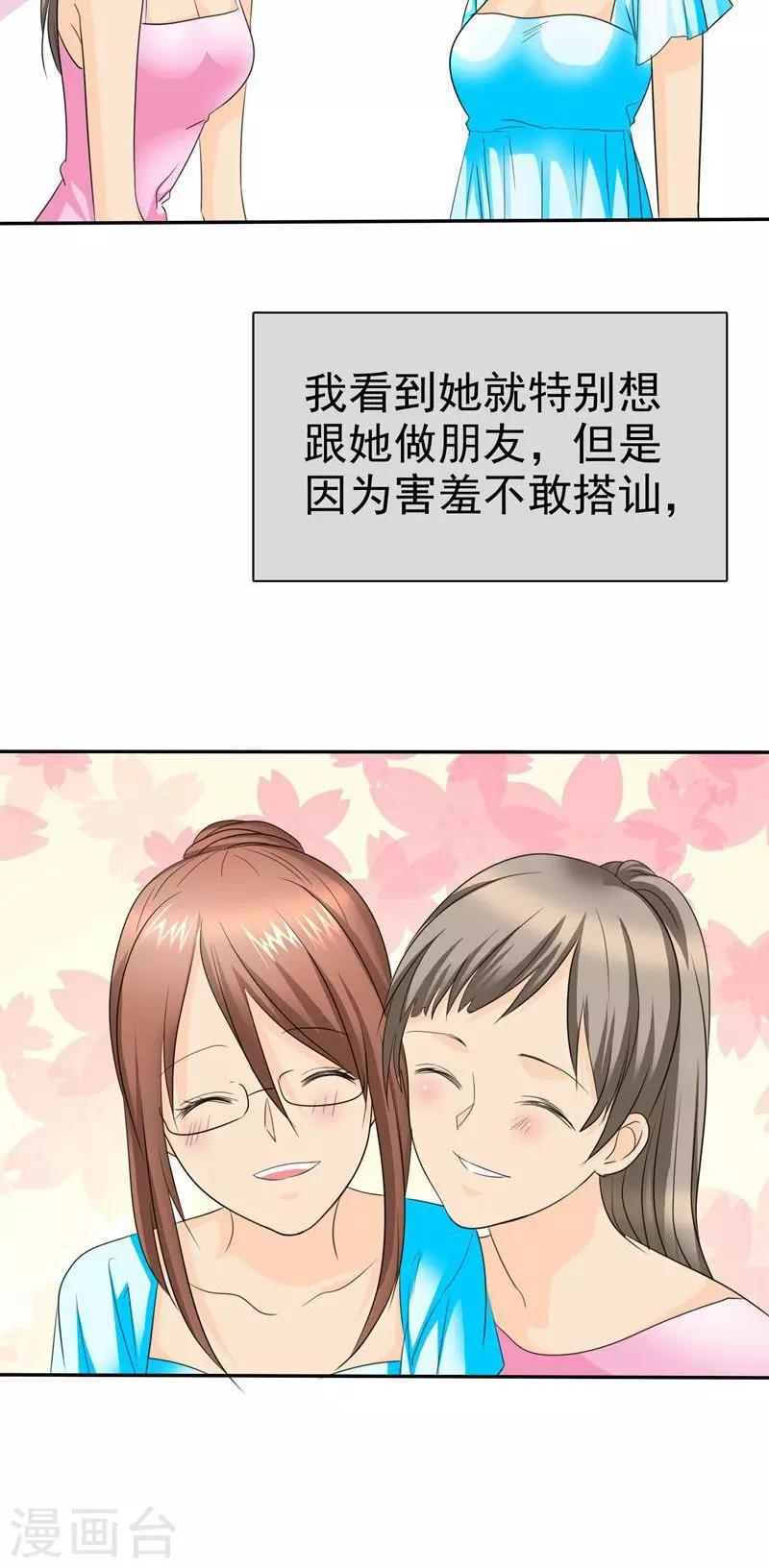 第91话 尘昔的故事-第93话