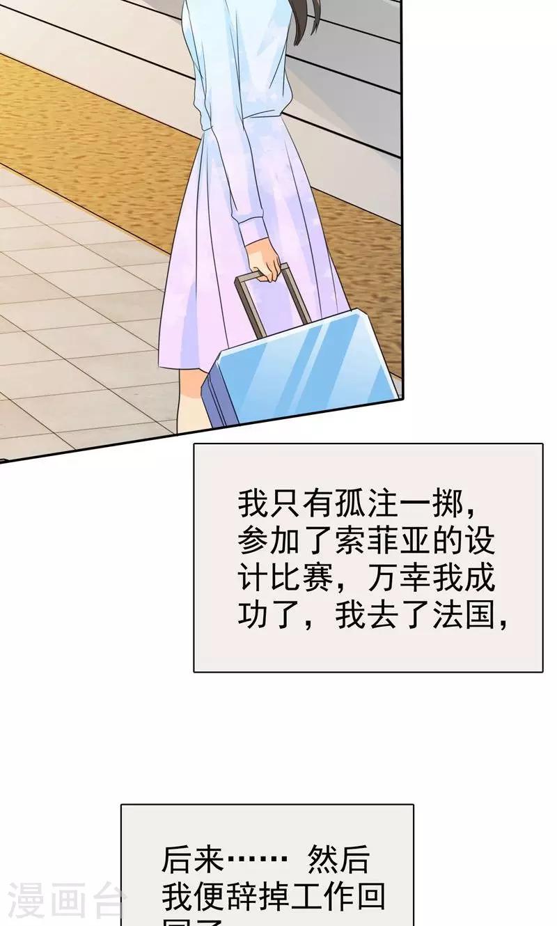 第91话 尘昔的故事-第93话
