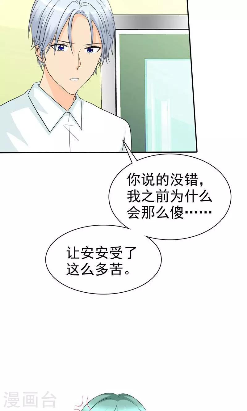 第91话 尘昔的故事-第93话