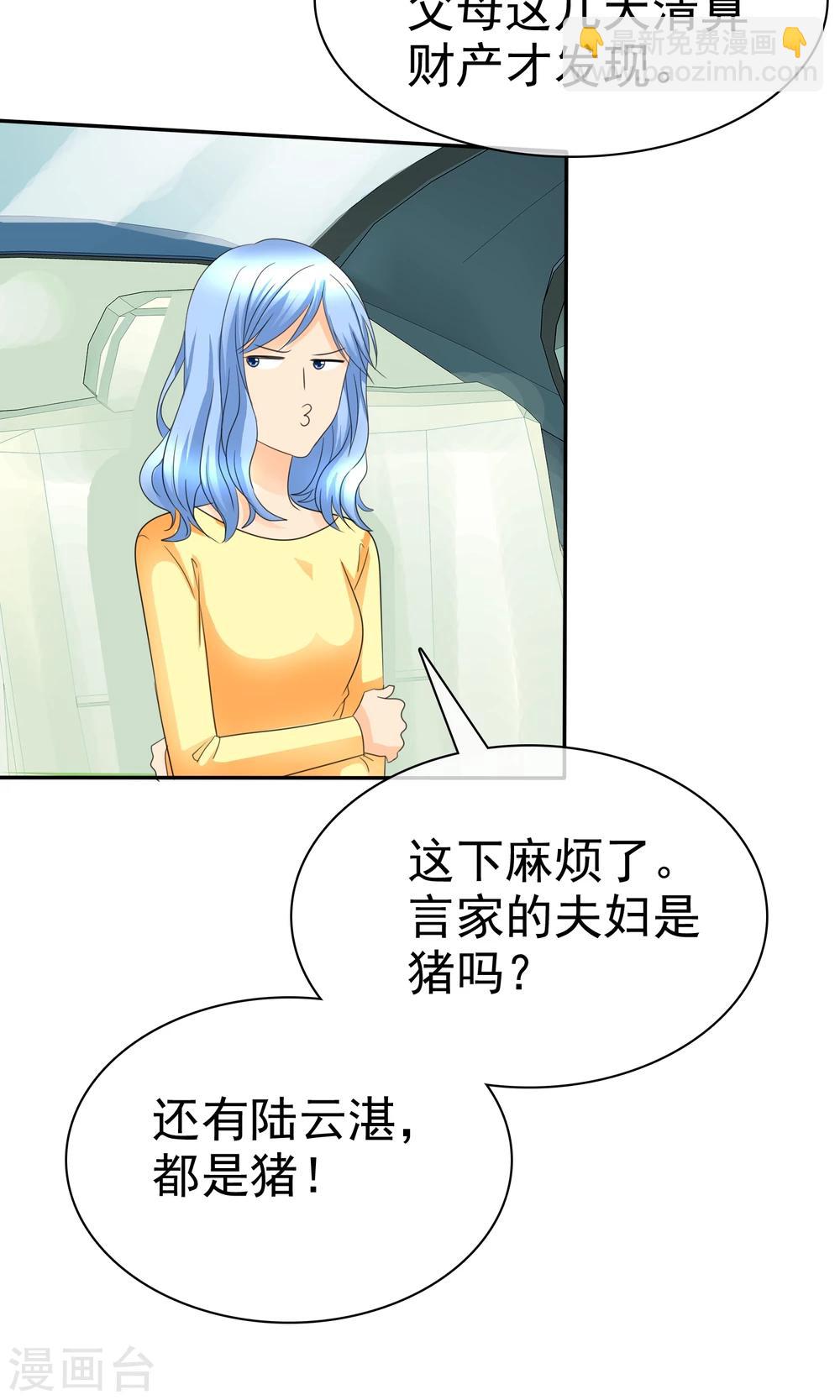 第93话 他们都是猪!-第95话