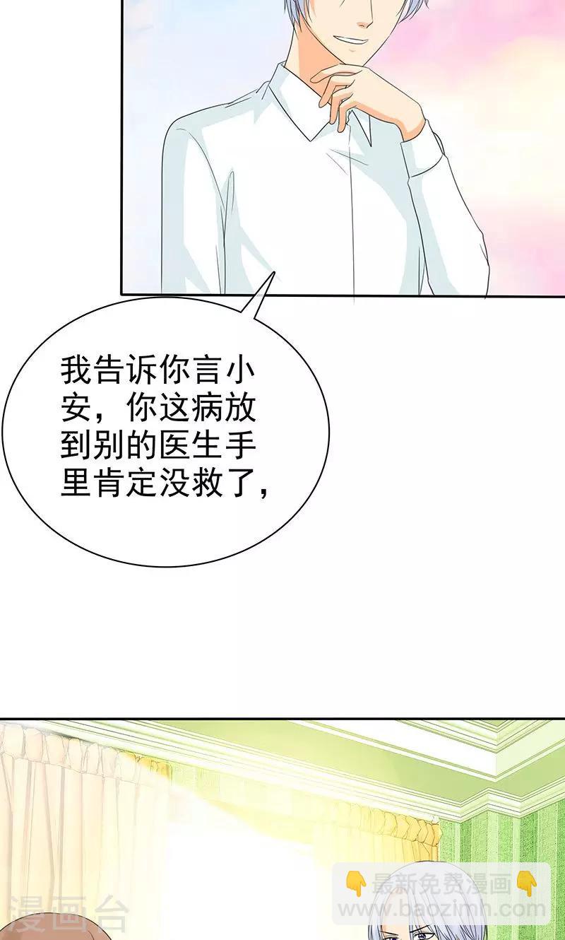 第95话 陆云湛！我成年了！-第97话