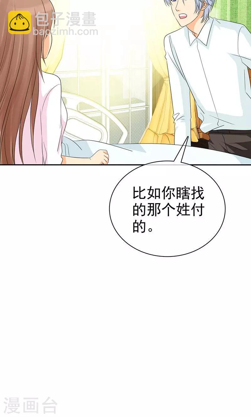 第95话 陆云湛！我成年了！-第97话