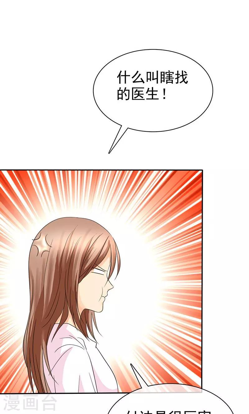 第95话 陆云湛！我成年了！-第97话