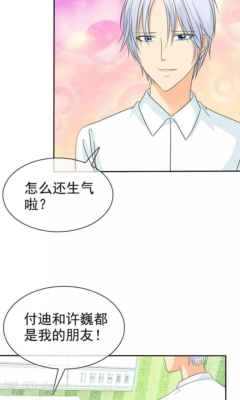 第95话 陆云湛！我成年了！-第97话