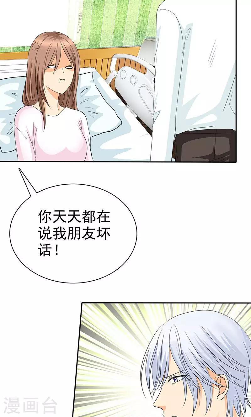 第95话 陆云湛！我成年了！-第97话