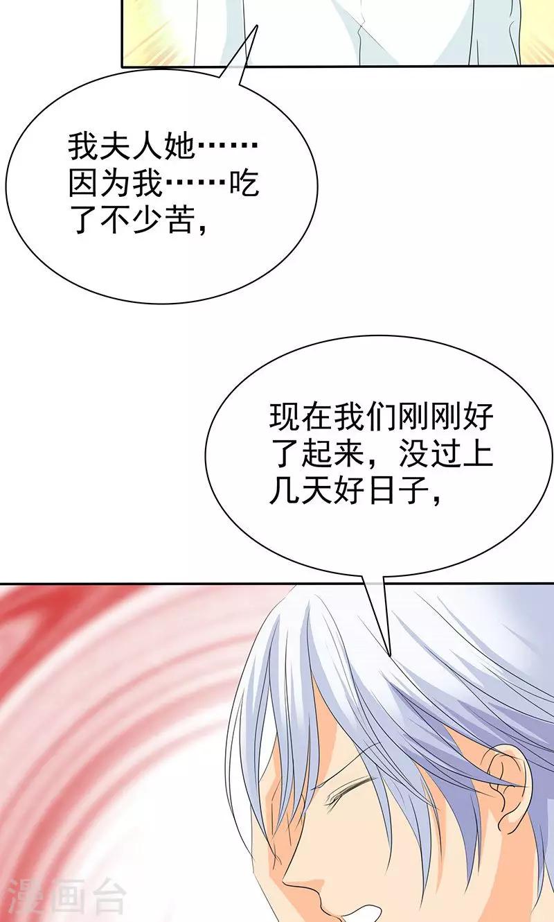 第95话 陆云湛！我成年了！-第97话