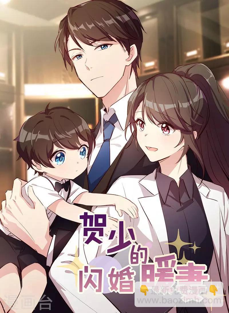 第95话 陆云湛！我成年了！-第97话