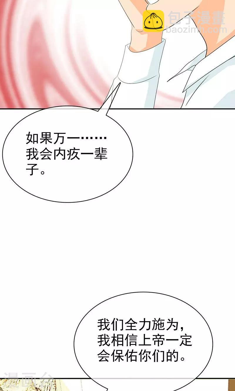 第95话 陆云湛！我成年了！-第97话