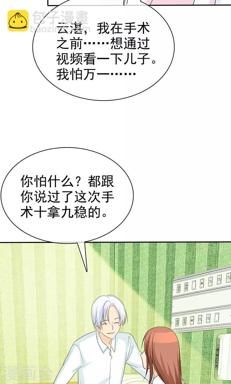 第97话 我想和儿子视频-第99话