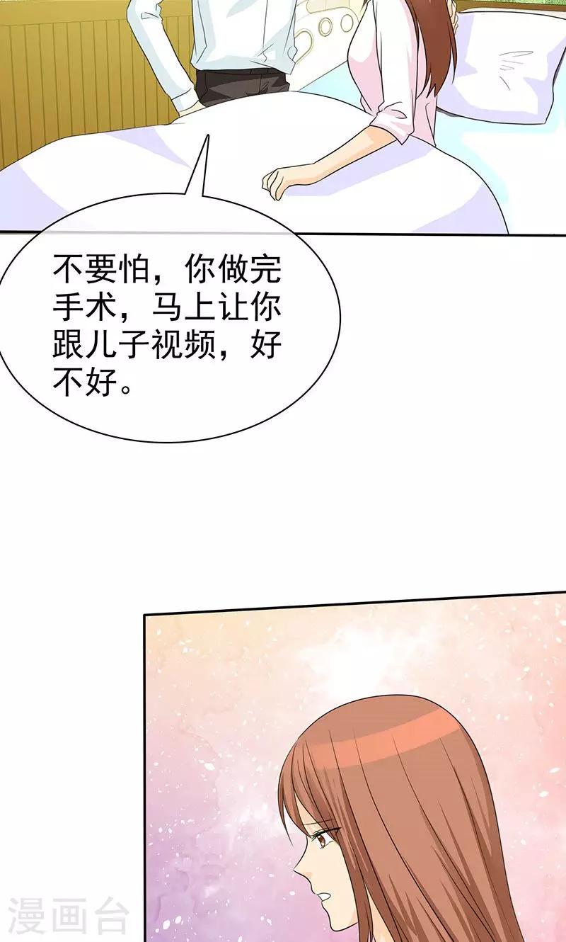第97话 我想和儿子视频-第99话