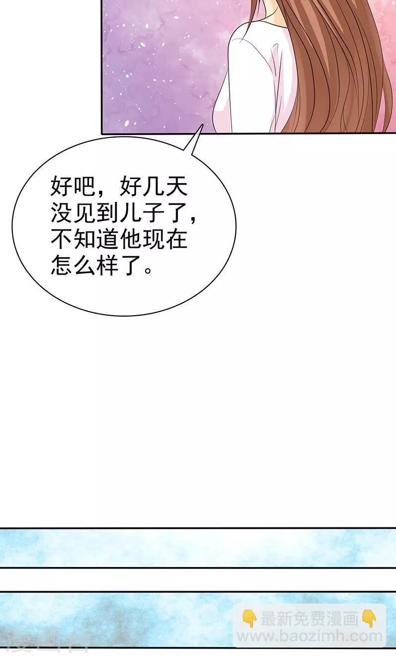 第97话 我想和儿子视频-第99话