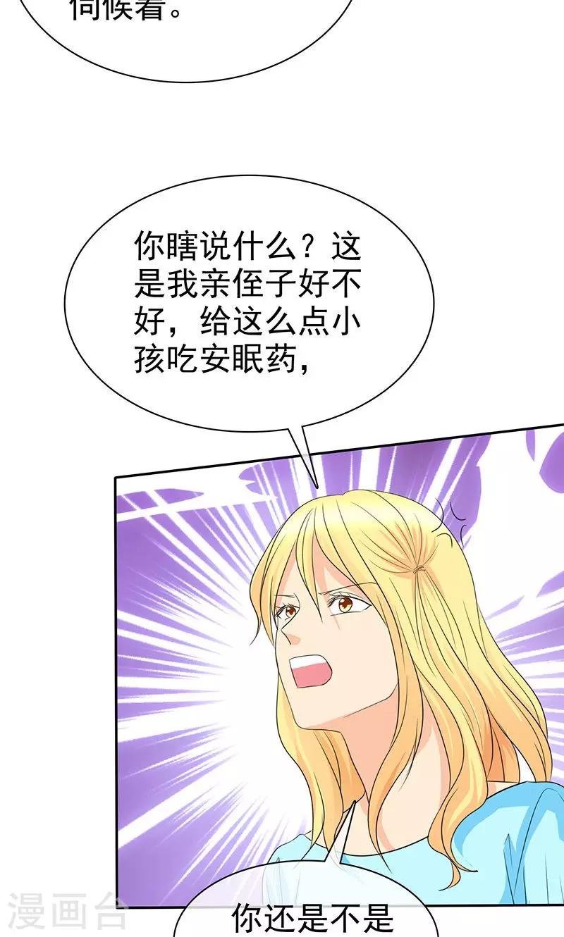 第97话 我想和儿子视频-第99话