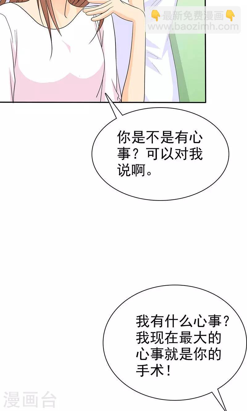 第97话 我想和儿子视频-第99话