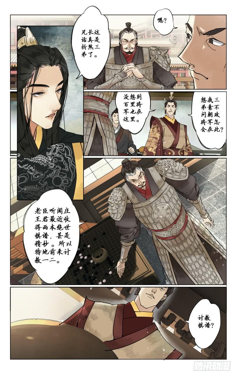 凉州篇-起始-第1话