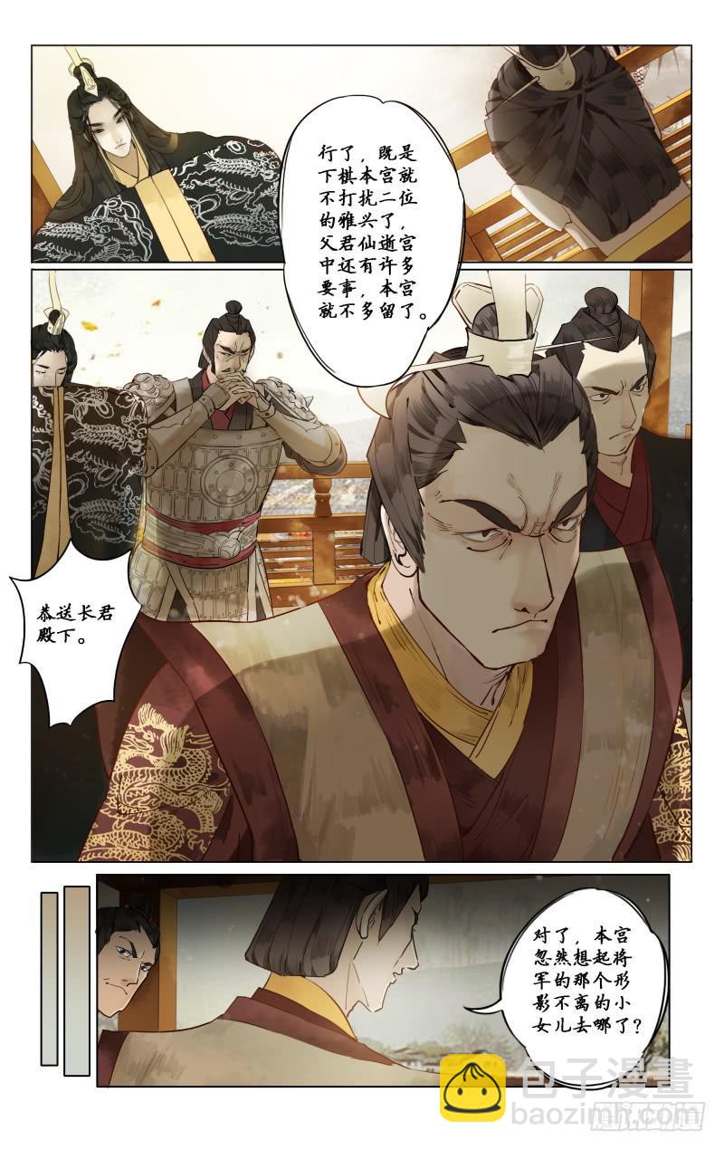 凉州篇-起始-第1话