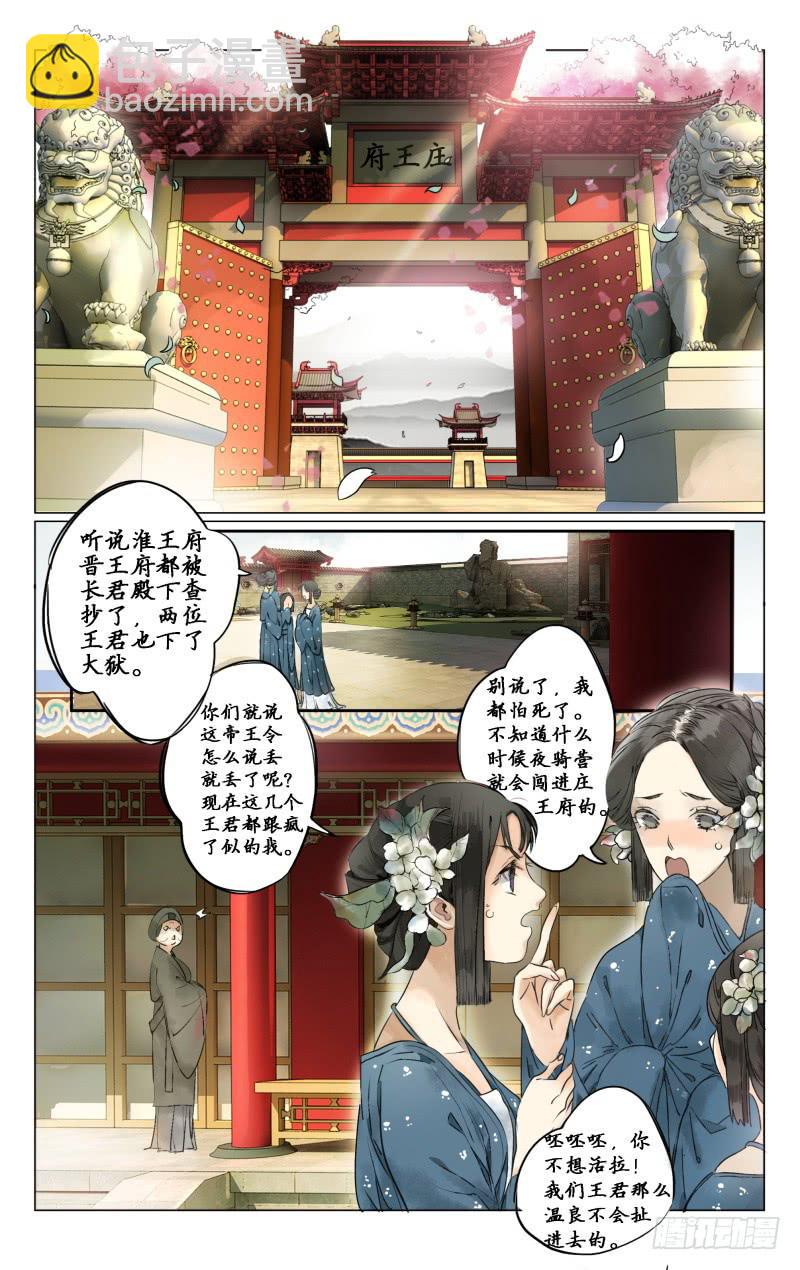 凉州篇-起始-第1话