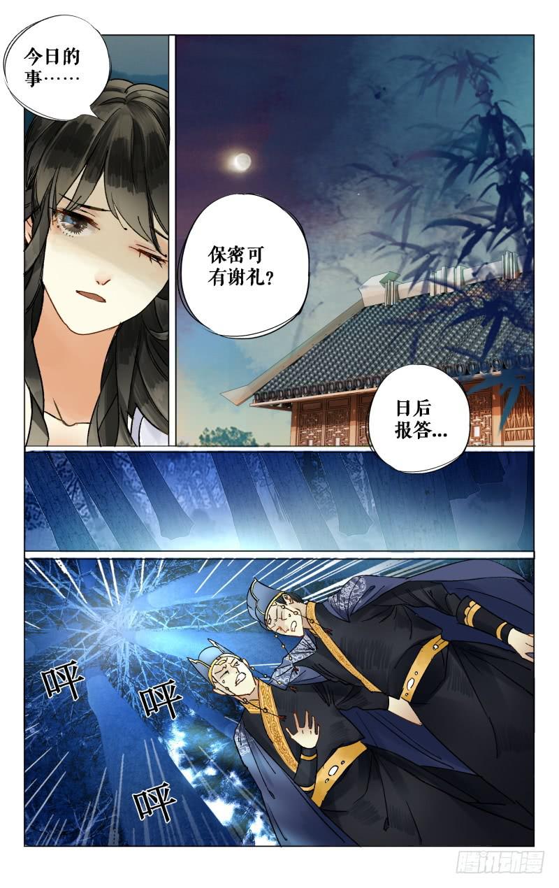 凉州篇-第十话（下）-第11话