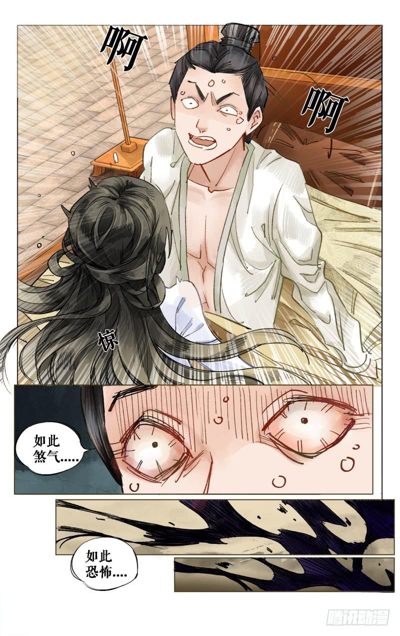凉州篇-第十话（下）-第11话