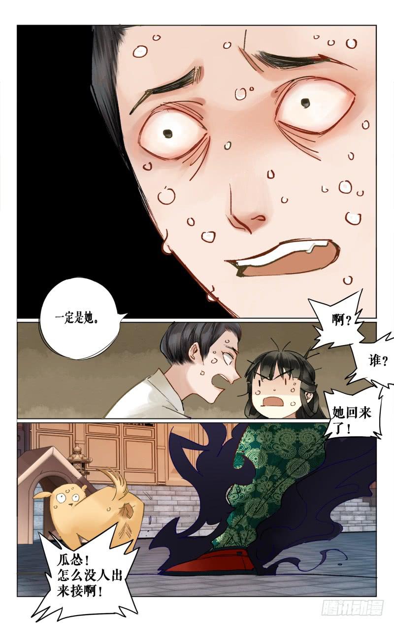 凉州篇-第十话（下）-第11话