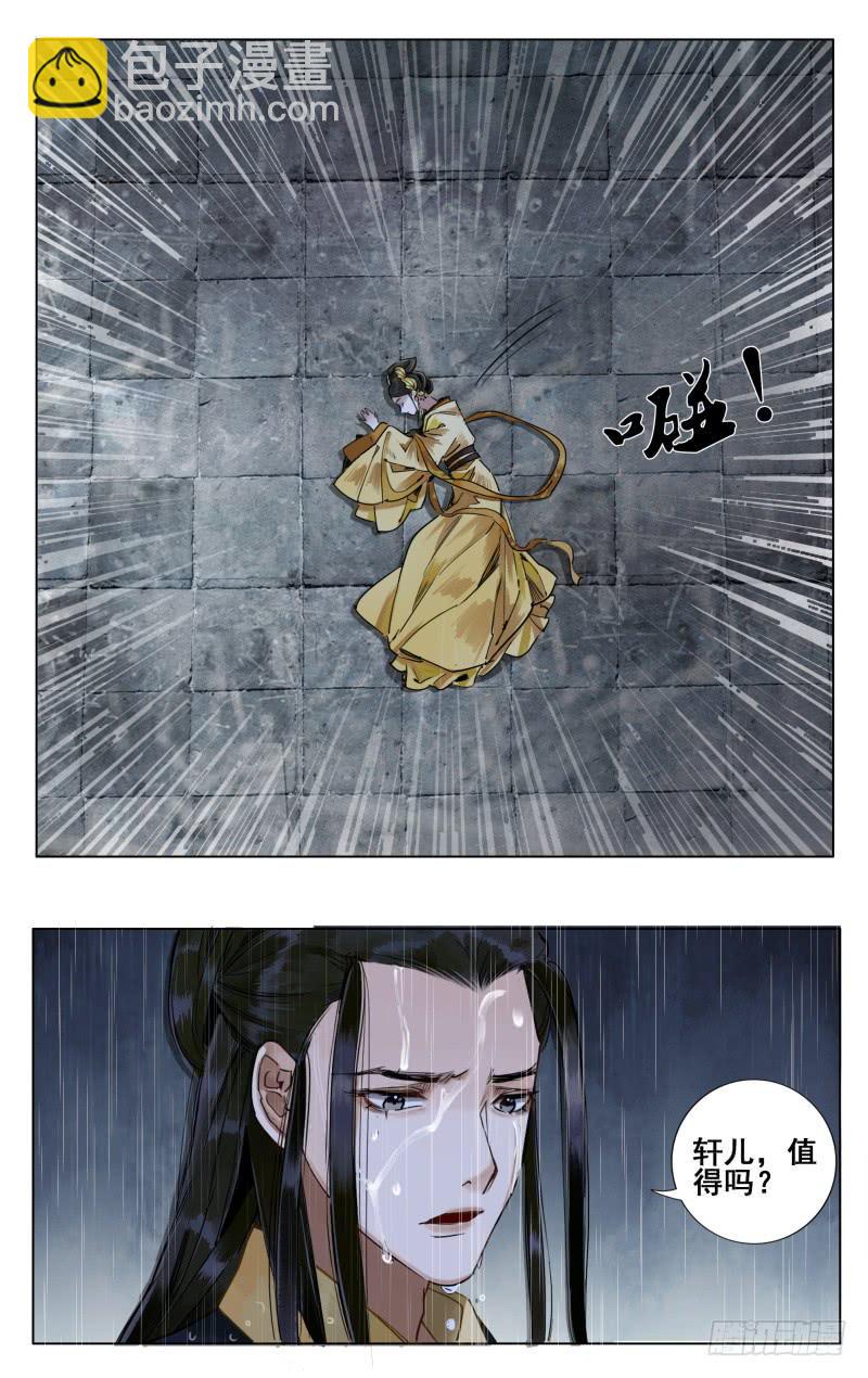 华阙篇-第三十九话-第101话